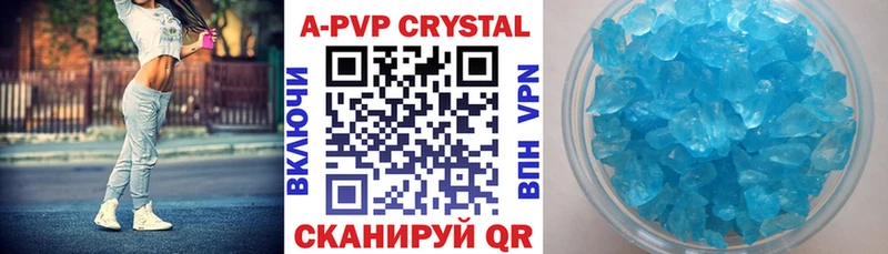Alpha-PVP мука  цены наркотик  Хвалынск 