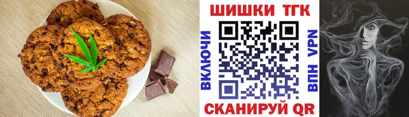 Печенье с ТГК конопля  Хвалынск 