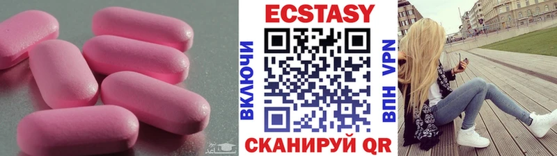 Экстази 250 мг  наркота  Хвалынск 