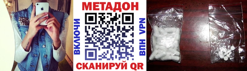 МЕТАДОН methadone  Хвалынск 